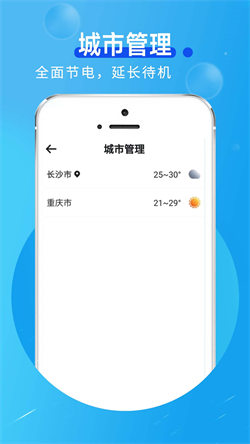 卡卡向阳天气APP 截图4