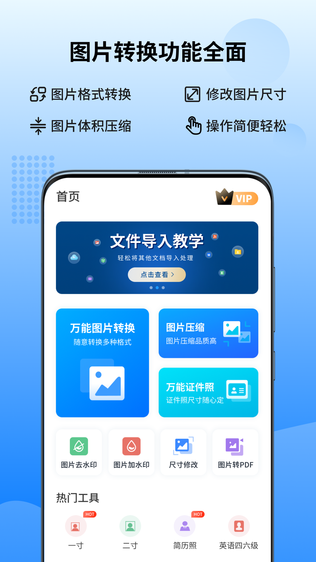 万能图片转换器 截图3