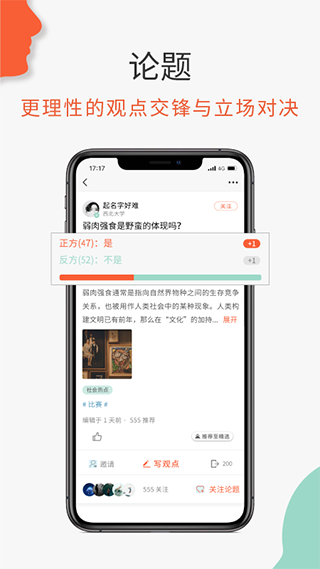 必加思索app 截图4