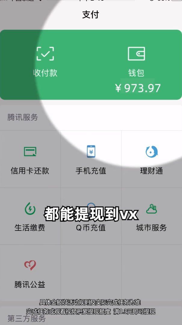 小院乐消遥红包版 截图3