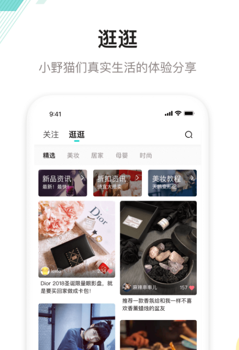 西五街APP 1