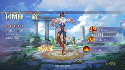 星辰降临时：圣斗士集结最新版 截图1