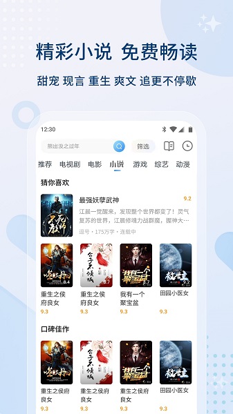 懂得影视大全免费追剧app 截图3