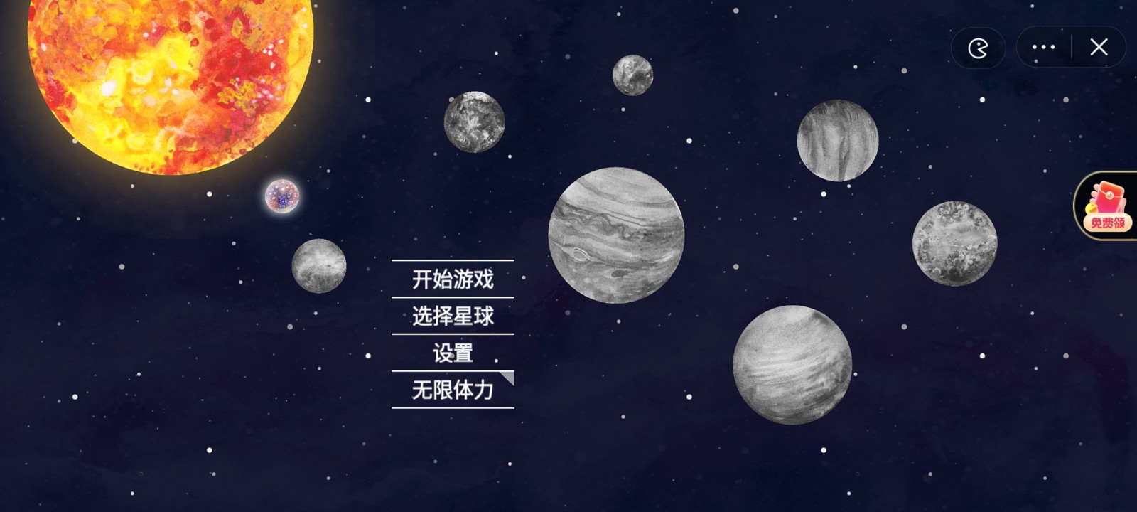 流浪小星球 截图1