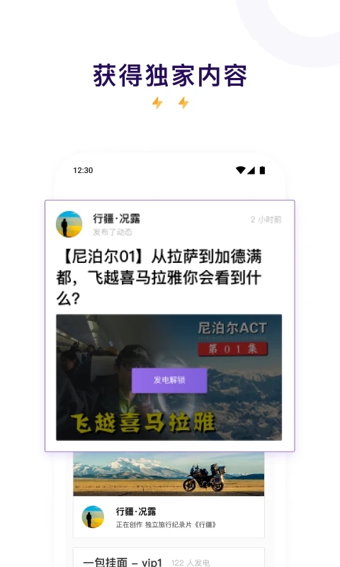 爱发电免费版 截图3