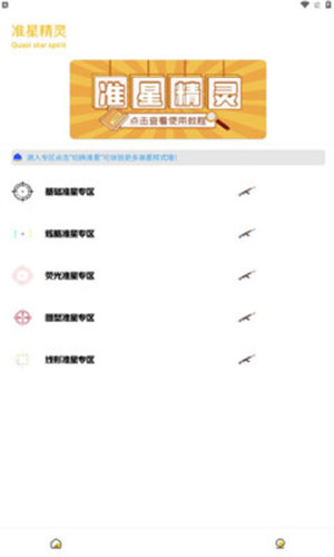 gm工具箱 截图3