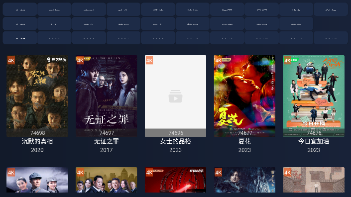 i4K影视 截图3