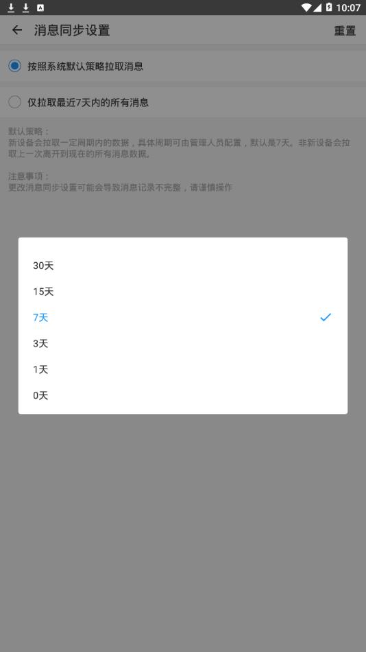 富力Vwork 截图4