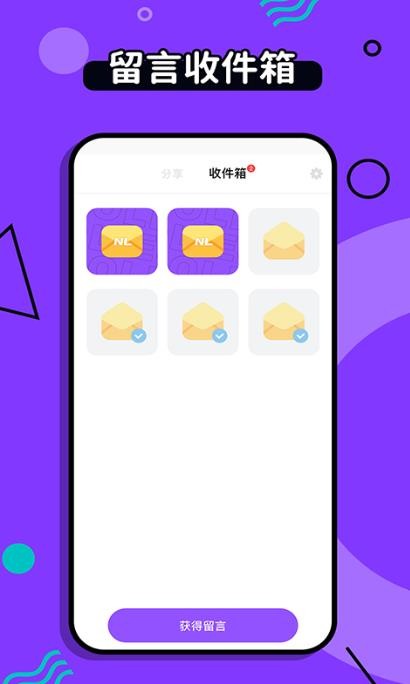 不要说谎 截图3