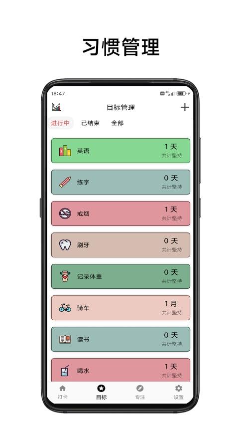 简打卡app 截图2