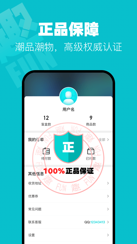 趣抢盲盒app 截图3