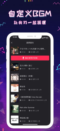 迷说短音频 截图3