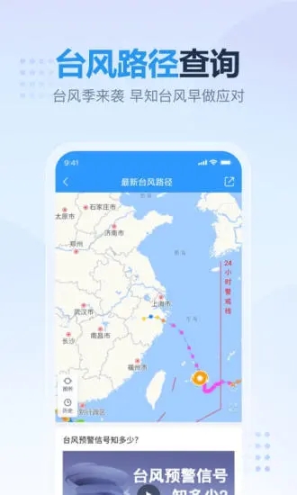 开心天气红包版 截图3