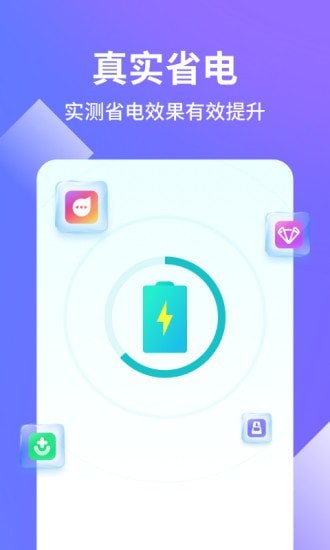 阿帕斯手机管家 截图5