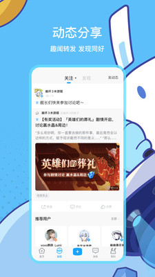 米哈游账号管理中心 截图2