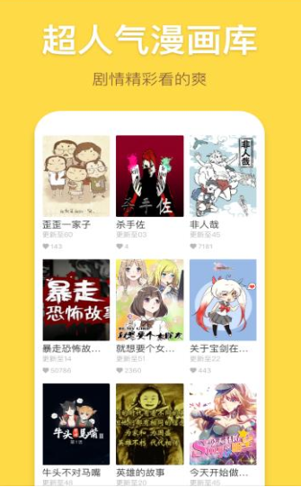 一米漫画 截图1