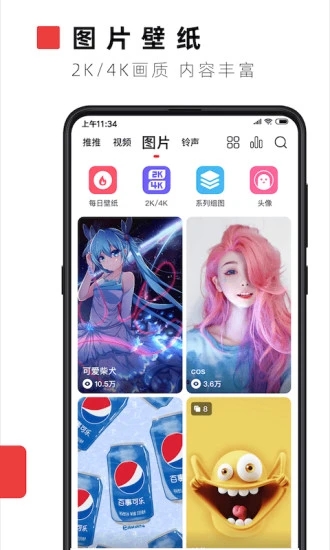 火萤视频桌面 截图5