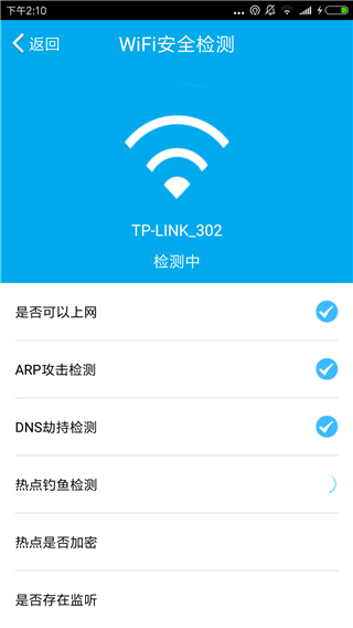 wifi密码显示器 截图3