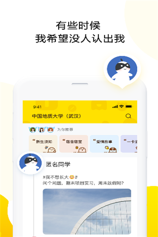 噗噗APP 截图2