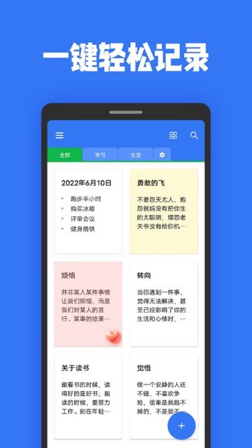 日记本app 截图2