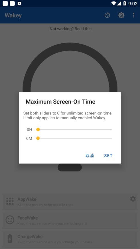 Wakey 截图2