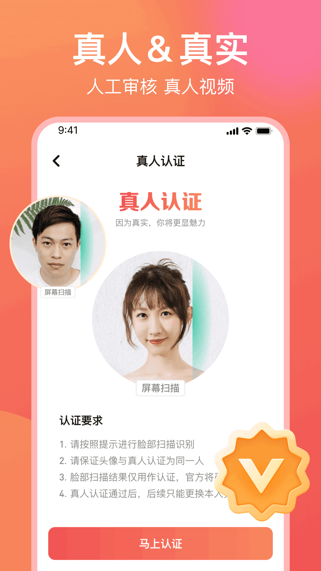 愿聊app 截图3