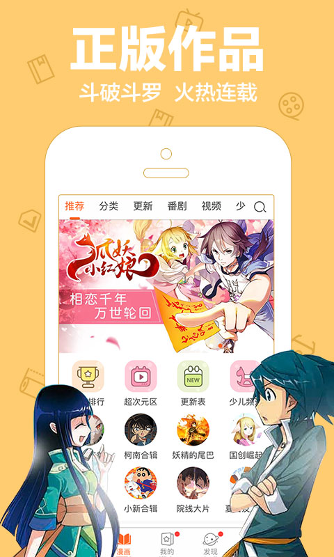 一念漫画免费版 截图2