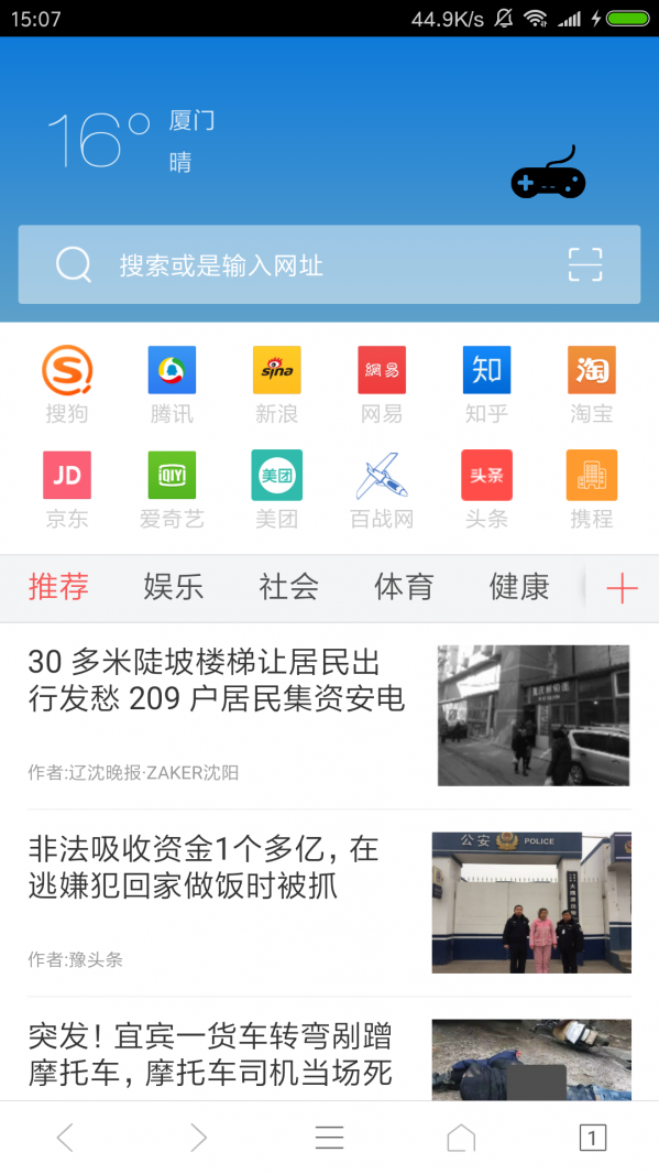 小白浏览器 截图1