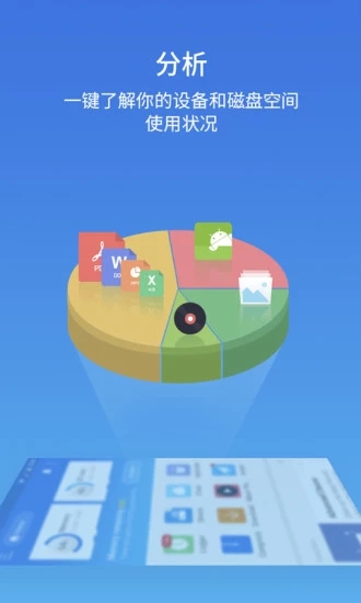 ES文件浏览器 截图2