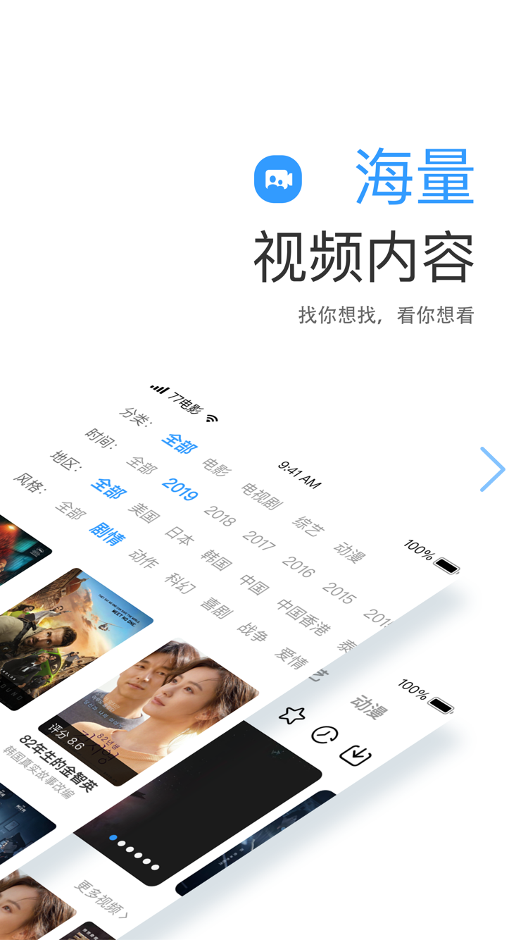 七七影视大全app 截图3