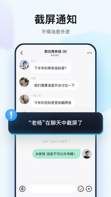 默往聊天app 截图3