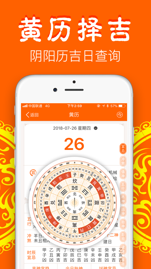 大算APP 截图2