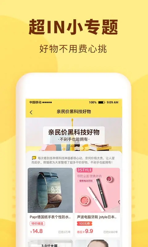 熊猫优选app下载 截图5