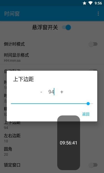 时间窗app 截图2