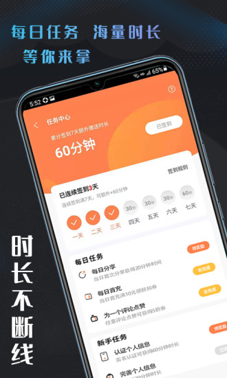 易点玩云游戏APP 截图2