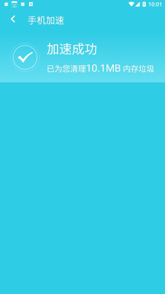 旋风极速优化app 截图3