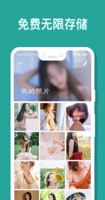 美图私人相册 截图3