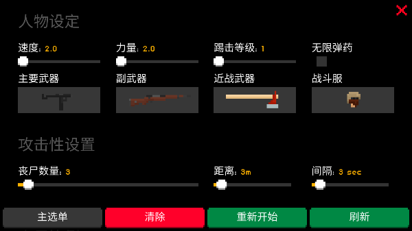 僵尸射击与防御安卓版 截图2