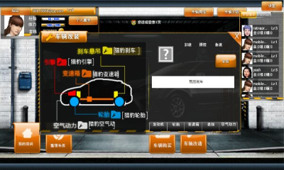 心动女友官方版 截图4