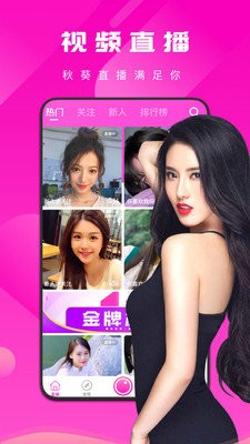 蜻蜓live直播 截图1