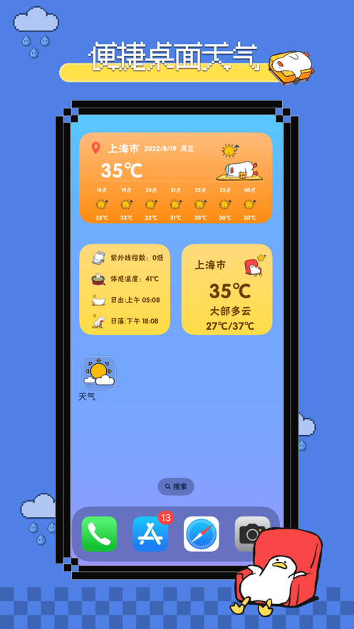 锁屏天气 截图2