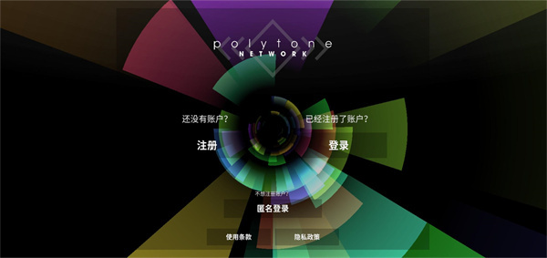 polytone安卓版 截图4