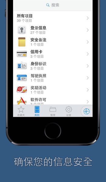 1password手机版 截图2