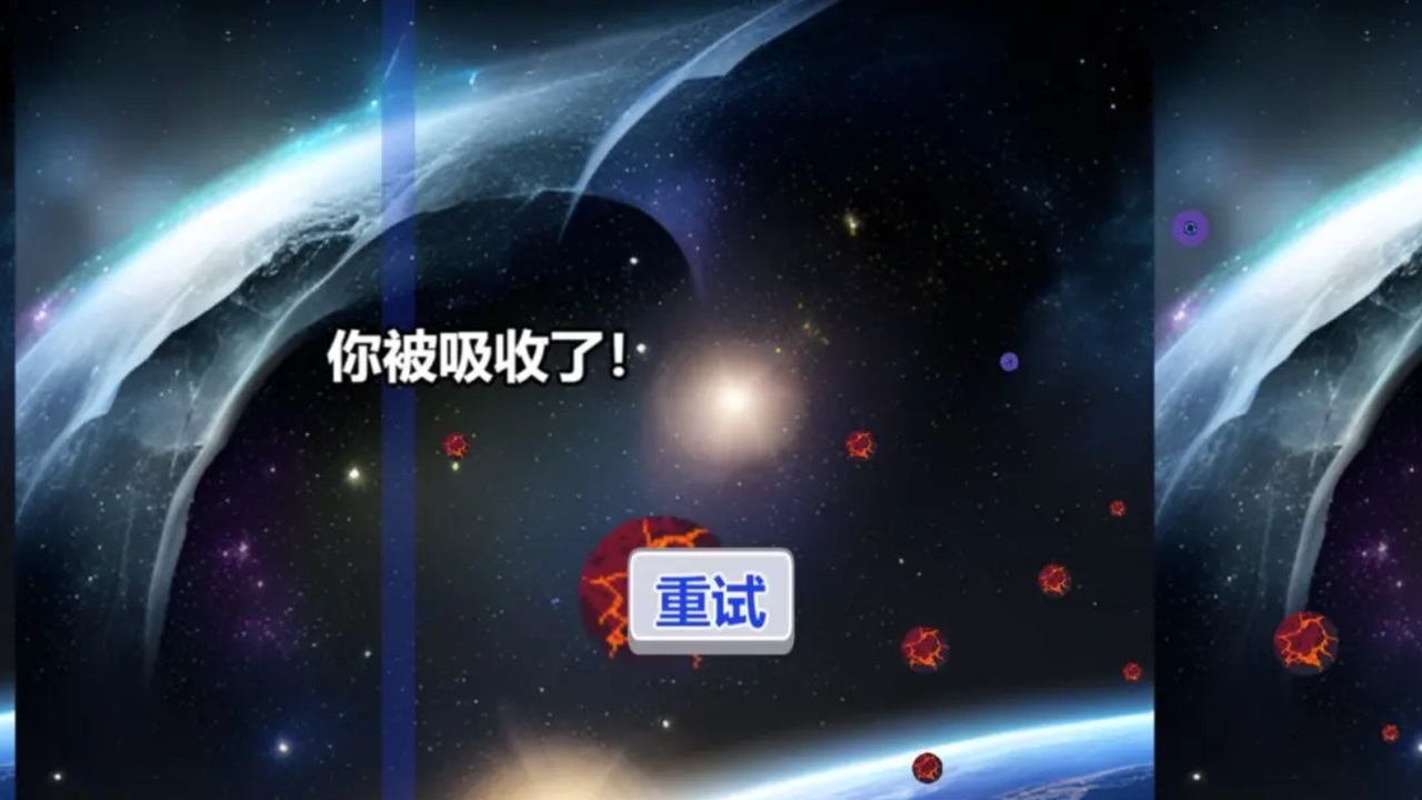 行星吞噬单机版 截图2