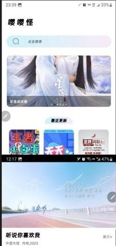 嘤嘤怪影视 截图2