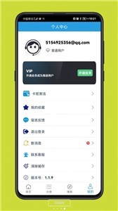 精品软件库 截图3