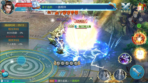 百世神兵 截图3