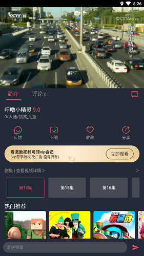 好迷tv 截图3