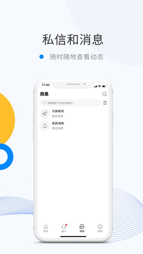 微密app 截图1