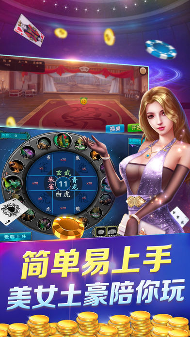 溧阳神人斗地主 截图2